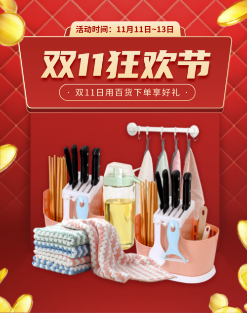 红色五1素材——日用百货中的革命印记