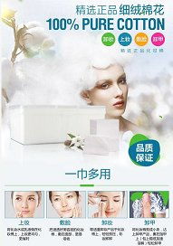 庭七日用品源头工厂 专业化妆棉加工定制与日用百货一站式采购